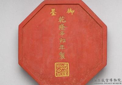 图片[2]-Cinnabar ink cake engraved with image of the Lingyan Pavilion, Qing dynasty, Qianlong reign (1736-1795)-China Archive